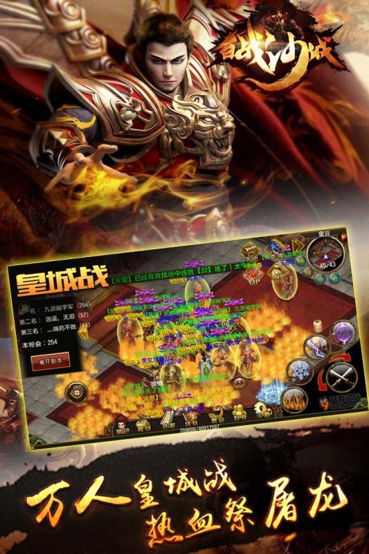 百战沙城手游截图2