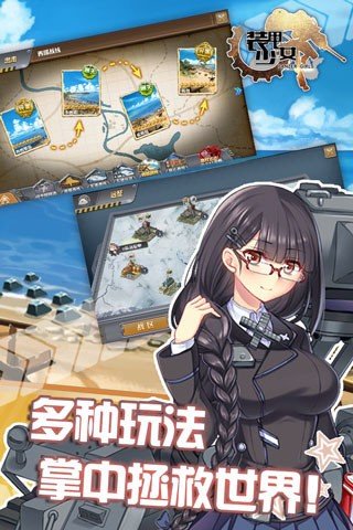 装甲少女bilibili版截图4