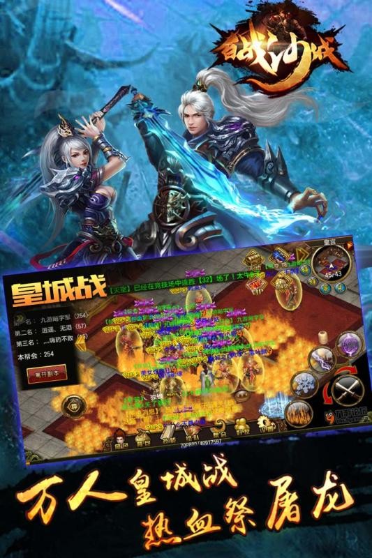 百战沙城手游截图3