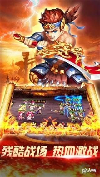 霸业三国志截图2