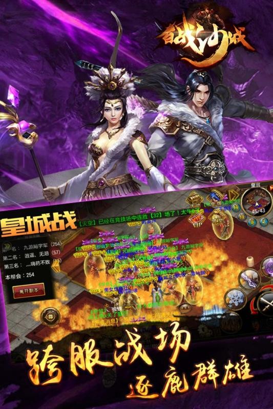 百战沙城手游截图4