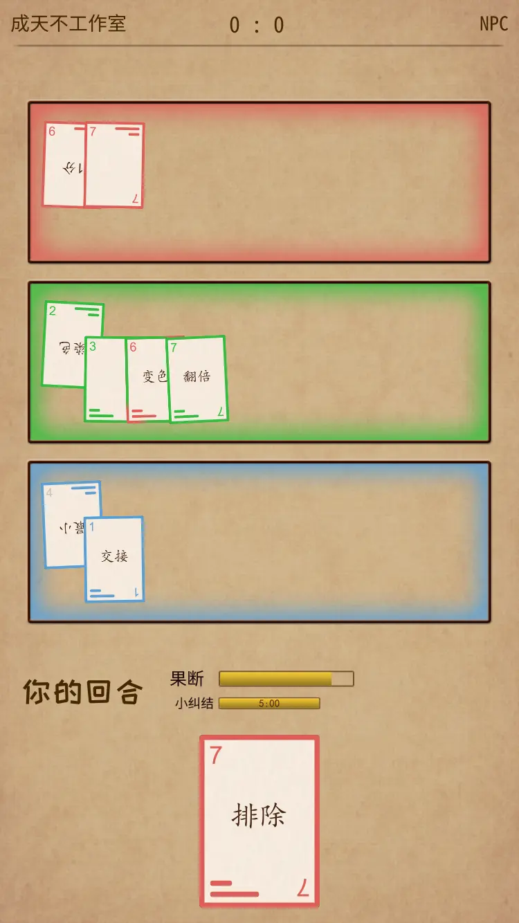 阿不然打牌截图3