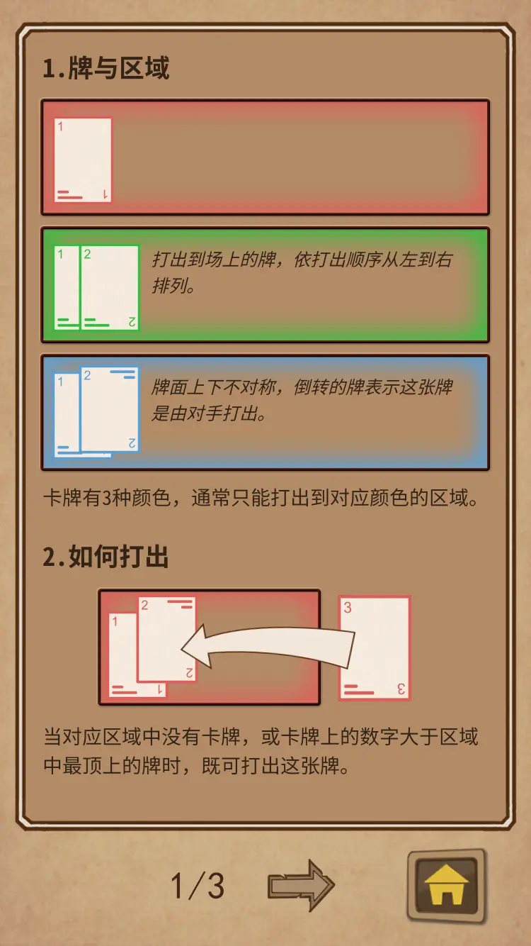 阿不然打牌截图5