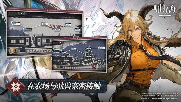 明日方舟bilibili版截图1