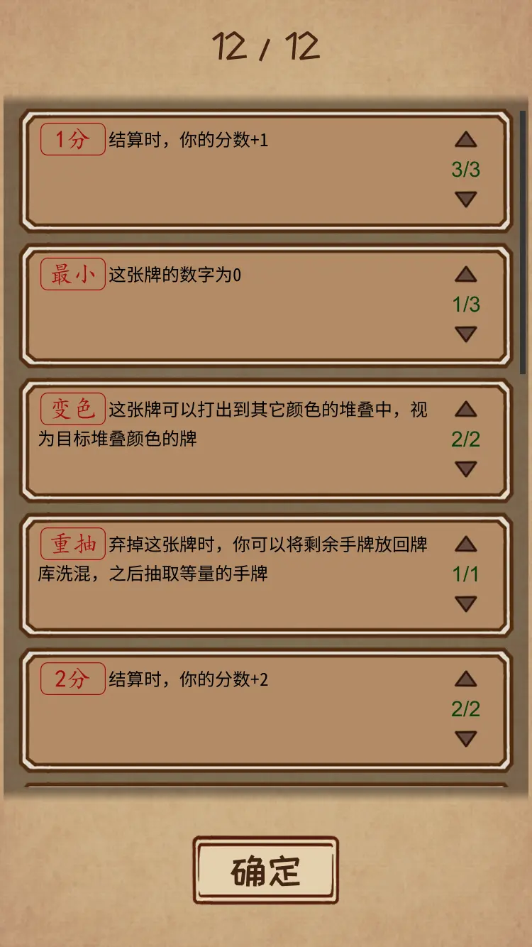 阿不然打牌截图4