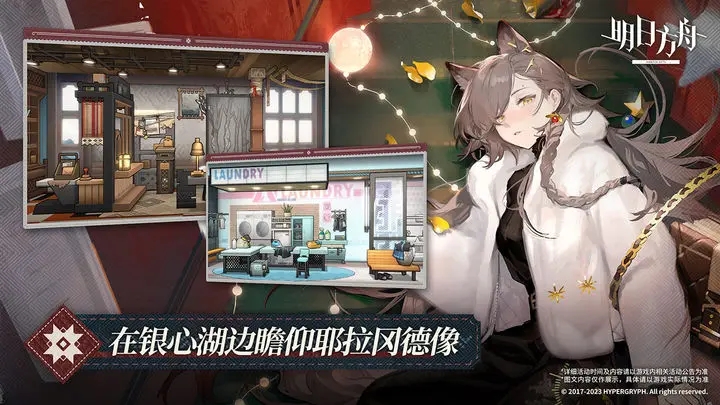 明日方舟bilibili版截图3