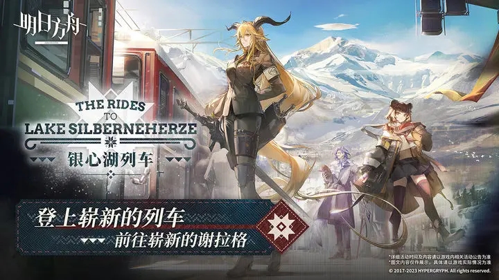 明日方舟bilibili版截图2