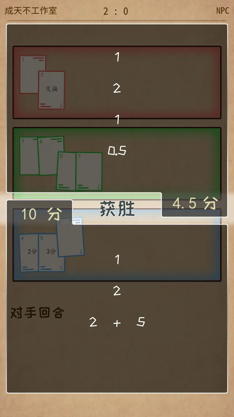 阿不然打牌截图1