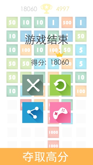 彩色积木截图3