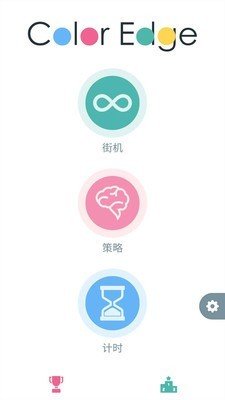 色彩边缘截图1