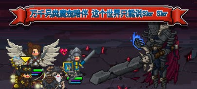 比特骑士截图1