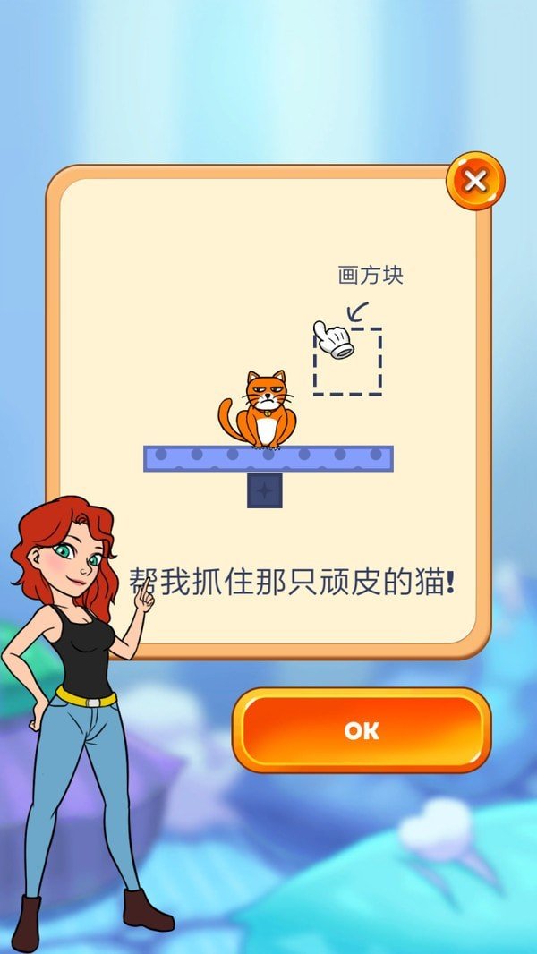 你好猫咪截图1