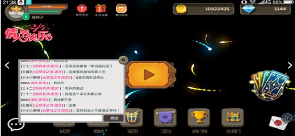 御灵使者截图2