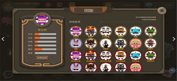 御灵使者截图1