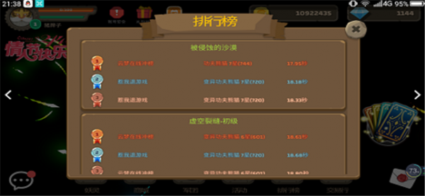 御灵使者截图3
