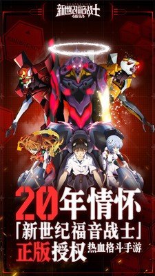 新世纪福音战士破晓小米版截图1