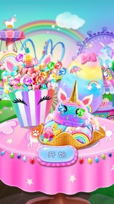 独角兽彩虹食物截图4