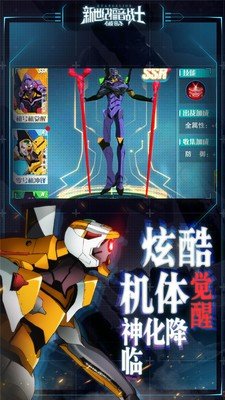 新世纪福音战士破晓小米版截图4