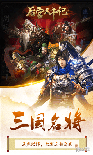 后宫三千记截图3