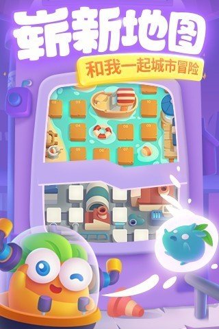 保卫萝卜3九游版截图1