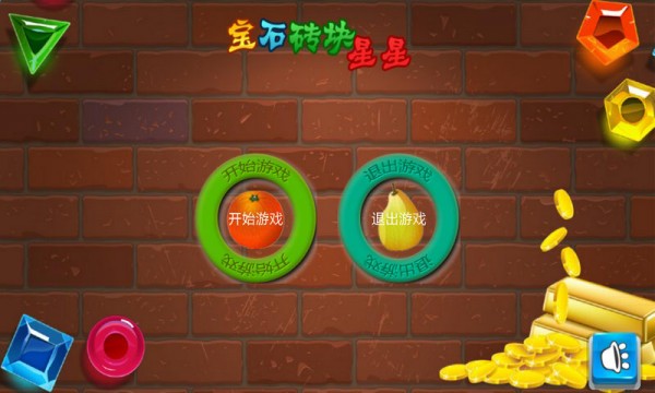 宝石砖块消消乐截图1
