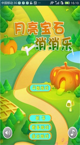 月亮宝石消消乐截图4