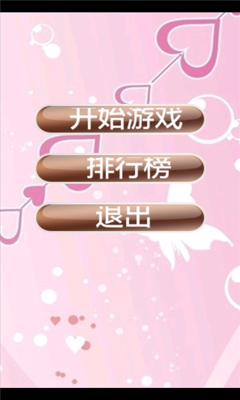 魔法宝石消消乐截图4