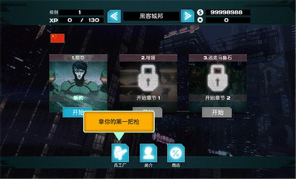 现代前线射击修改版截图4