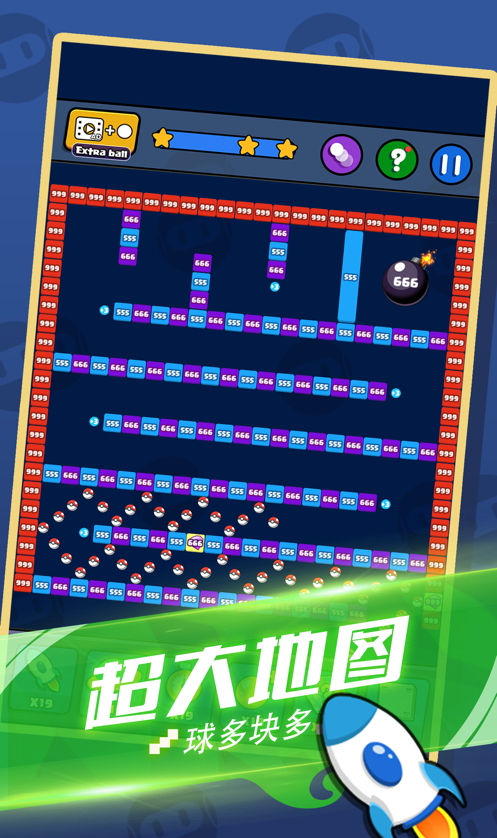 全面消砖块截图2