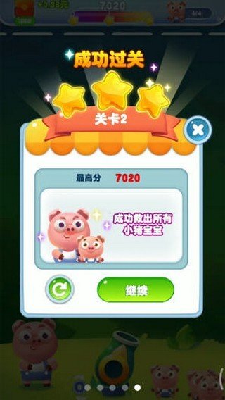 欢乐消泡泡红包版截图3