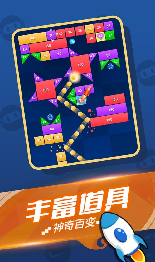 全面消砖块截图1