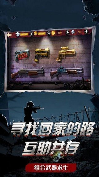 吃鸡战场生存截图1