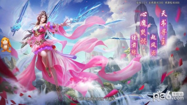 口袋仙宠截图3