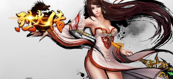 烈火传手游截图4