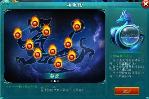 战仙ol截图4