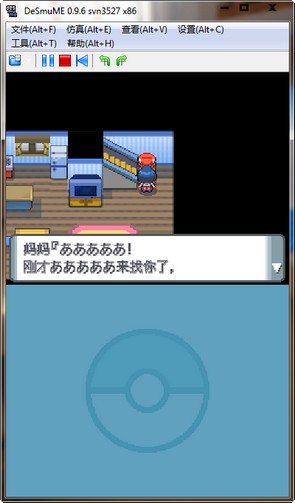 口袋妖怪珍珠中文版截图1