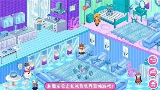 魔法公主房间设计截图3