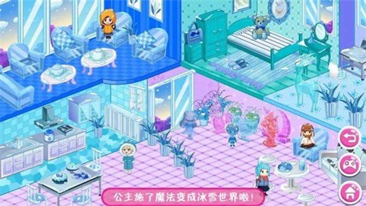 魔法公主房间设计截图2