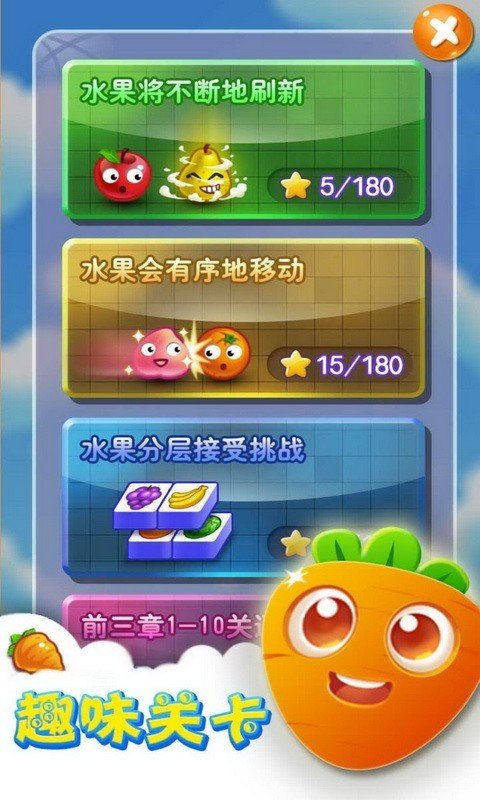 棒棒糖连连看截图3