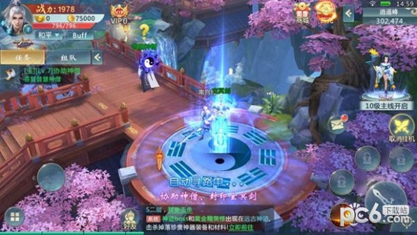 舞剑长生游戏截图2