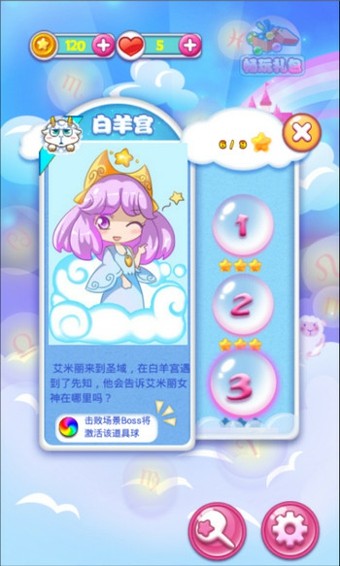 泡泡龙魔法少女截图4