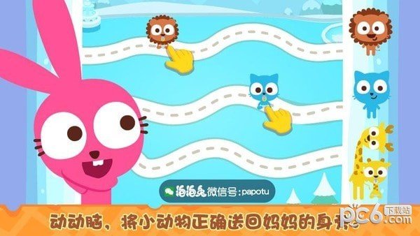 泡泡兔农场截图2