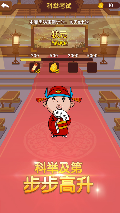 我成语贼6截图4