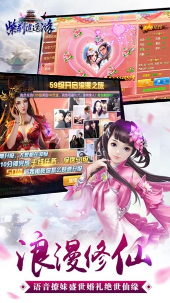 紫荆逍遥游截图2