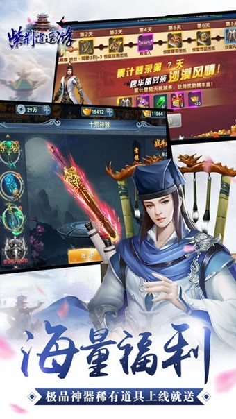 紫荆逍遥游截图1
