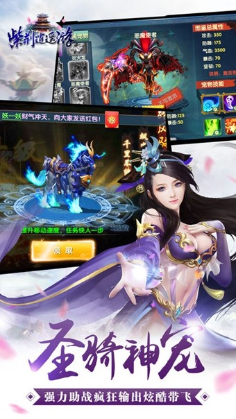 紫荆逍遥游截图4