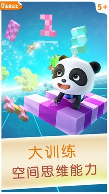 方块闯关截图1