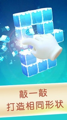 方块闯关截图2