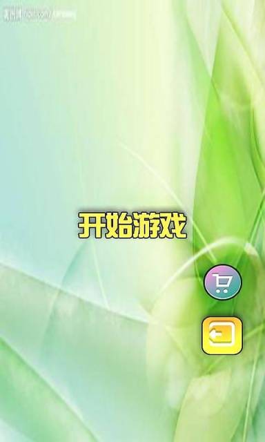 彩绘果蔬消截图1
