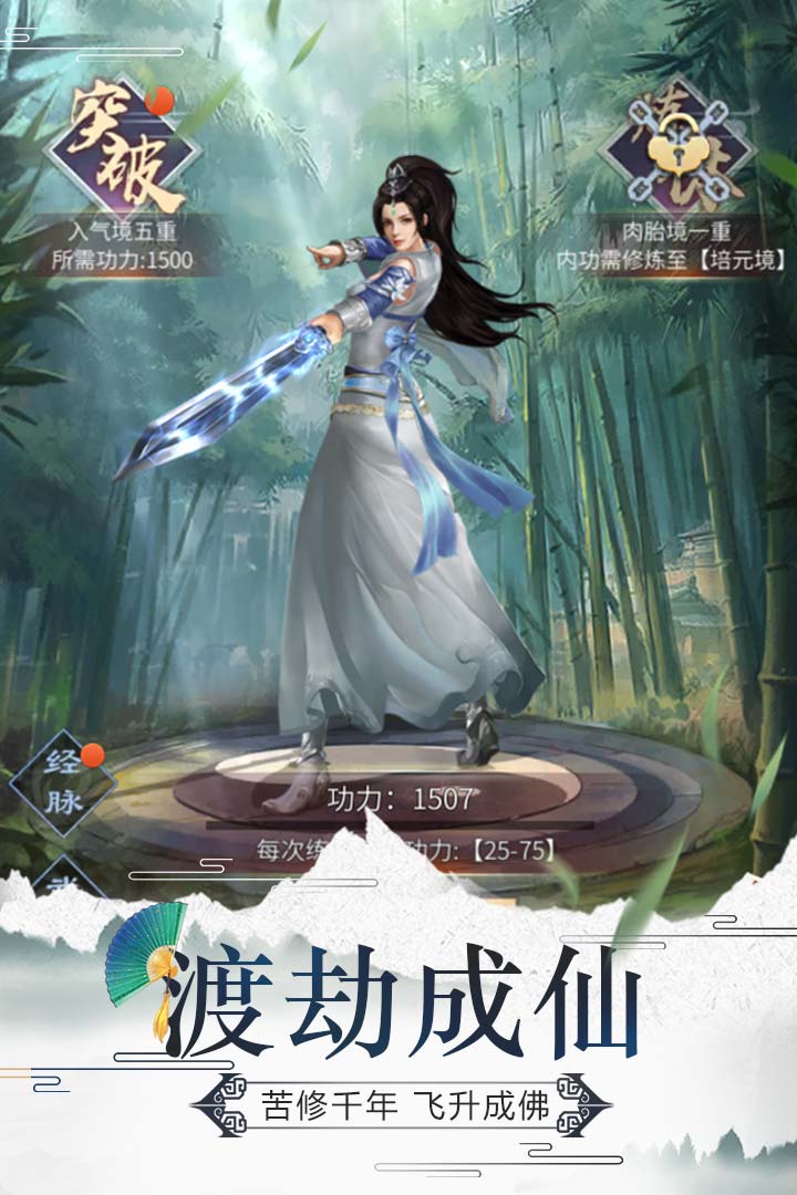 笑笑江湖截图2